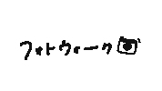のちハレ Sticker
