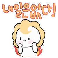 Fire Sticker