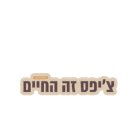 Fries Sticker by sweetstore