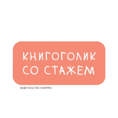 Azbooka-Atticus giphyupload books reading bookstagram Sticker