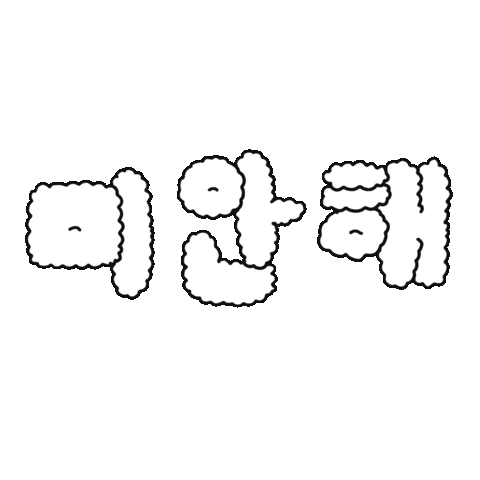 Sorry Korean Sticker