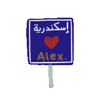 Alex Egypt Sticker