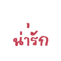 Lovely Sticker