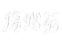 howmay_ logotype hand write howmay 手繪字 Sticker