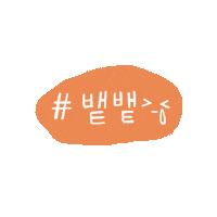 마더스올 Sticker