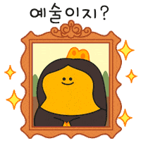 Art Picture Sticker by 부천문화재단