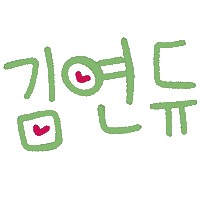문연대 Sticker