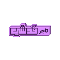 Fedshi fedshi fedshishop fedstickers fedshicom GIF