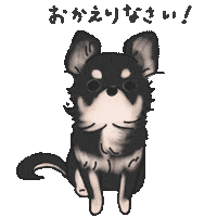 犬 いぬ Sticker by nune