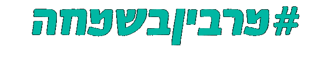 Purim Sticker by Grotesca Design