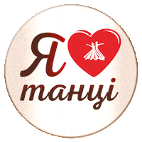 Танцы Ballroom Dancing Sticker by harizma