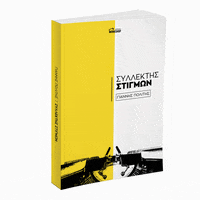 Greece Athens GIF by Stella Island Crete