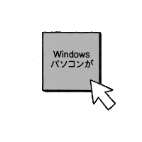 Pc Windows Sticker by ビックカメラ