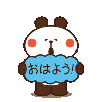 good morning Sticker by heehee.m