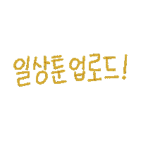 Webtoon Sticker