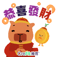 New Year 新年 Sticker by CreFIT維信