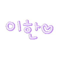 샤니하니짱 Sticker