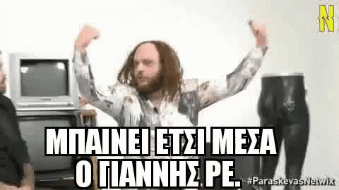 netwix giphyupload netwix paraskevas tsouvelas GIF