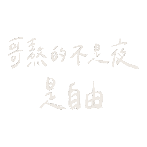 Handwriting Sticker
