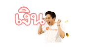 Shopping Wow Sticker by ShopeeTH