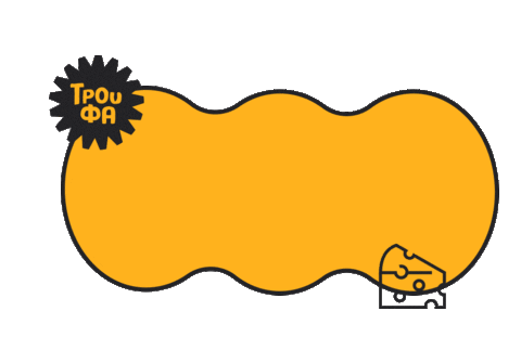 Troufa Sticker by Saganis Charalampos