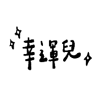 Lulugif Sticker