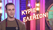 Masterchefgr GIF by Star Channel TV
