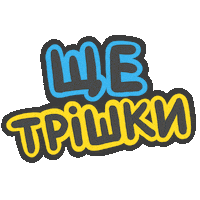 Little Bit Text Sticker