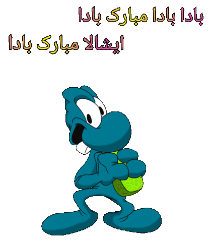 رقص Sticker by Elnaz  Abbasi