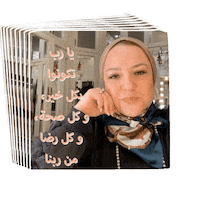 Ayakheireldin Sticker by StyleHouse Interiors