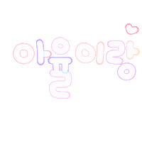 아율0909 Sticker