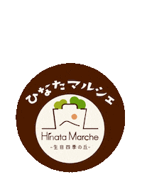ひなたマルシェ Sticker by yu-san