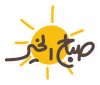 Good Morning Sun Sticker by Thoraya esam