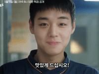 Park Ji Hoon GIF