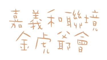 Tiger Sticker
