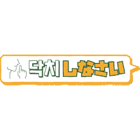 PAGODA_ACADEMY pagoda 파고다 쏯 쿠키커플 Sticker