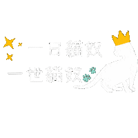 SUPPAW adopt adoptdontshop strays adoptme Sticker