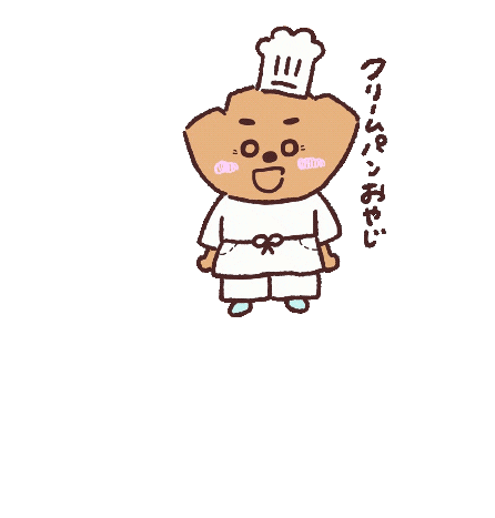 くりーむパン Sticker