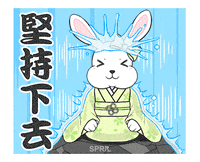 bunny gold GIF by Spril