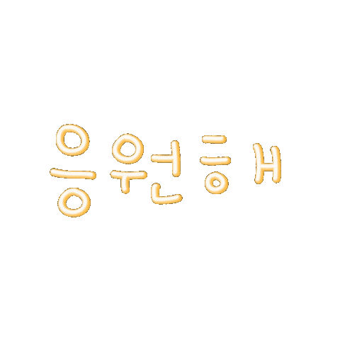 윤자매 Sticker