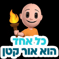 Hanukkah GIF by Clalithealth