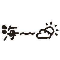 Summer 夏 Sticker