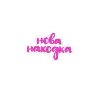 Second Hand Vintage Sticker by TopTrends