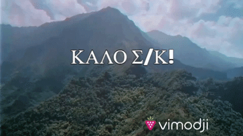 Καλό Σαββατοκύριακο GIF by Vimodji