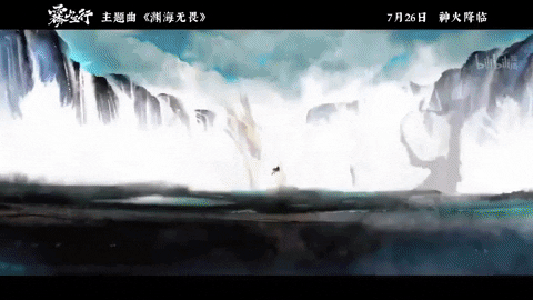 Lunaria_Bai_Xingyue0 giphygifmaker fog hill of five elements GIF