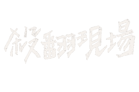 Kill Killing Sticker