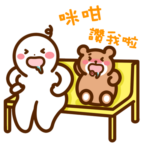 口水仔 Sticker