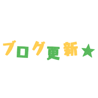 izunosuzumi up blog update ブログ Sticker