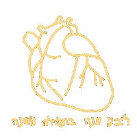 Happy New Year Jewish Sticker by adis