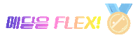 Flex Sticker by Medalgo
